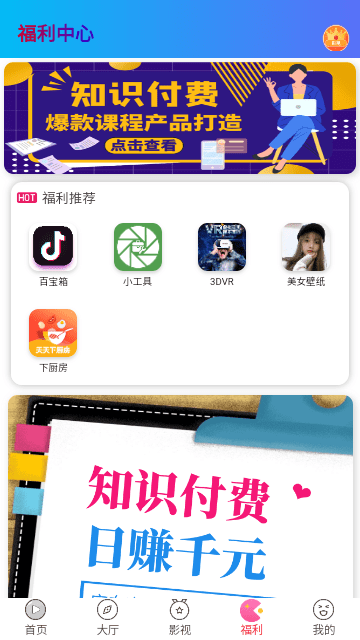 龙腾视界2024最新版