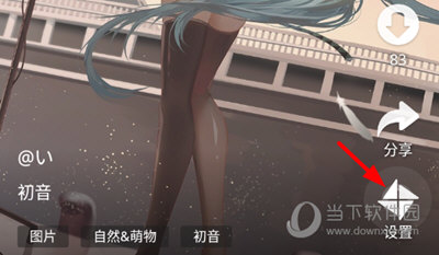 upupoo手机版设置锁屏