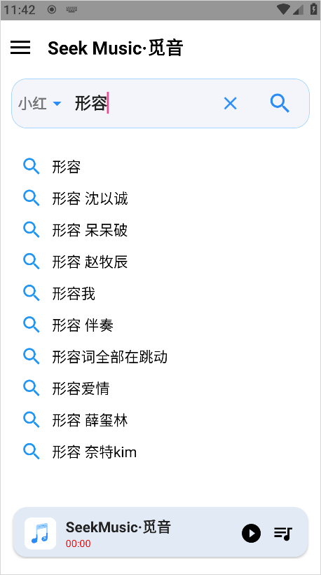 觅音(SeekMusic)