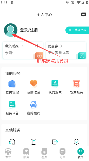 ɳͣappɷѰװv1.1.10 ٷ