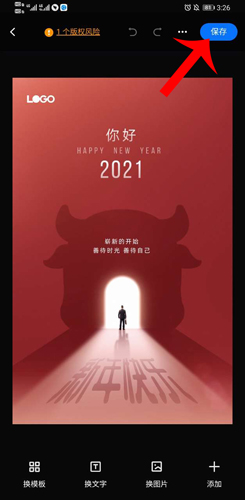 创客贴设计app10