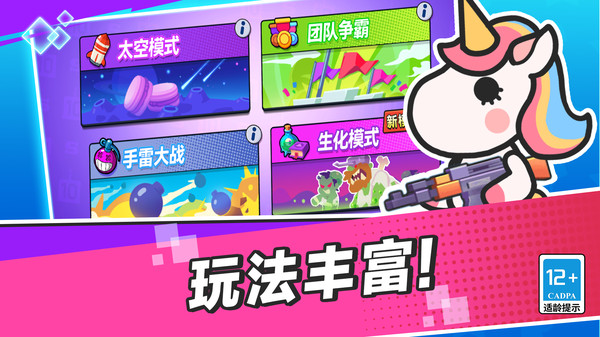 无敌枪神乱斗游戏