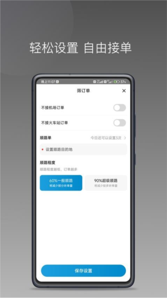 幸福智行端最新版 v1.25.8