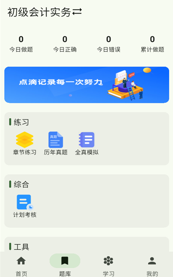 新叶学堂app最新版