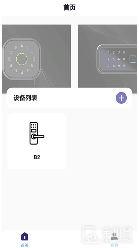 亿龙智能 v1.3.25