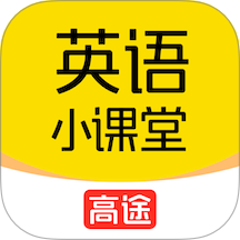 高途英语小课堂官方版 V4.95.9下载