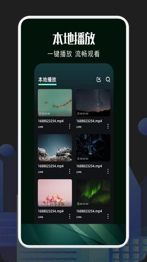 新一起看最新版本免费下载图片1