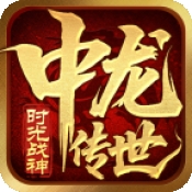 中龙战神官方版下载 v1.6.208.15