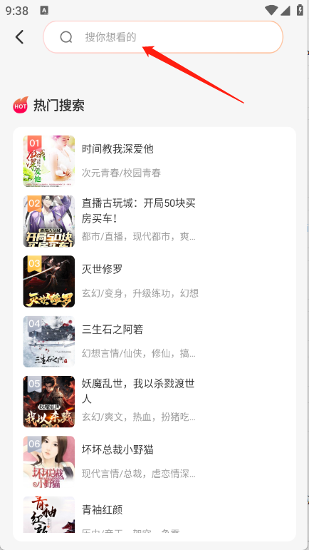 西果免费听书