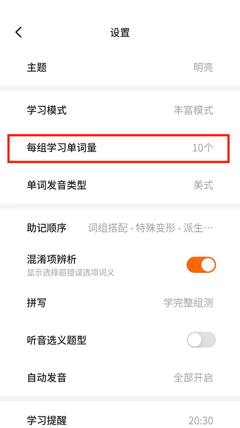 不背单词正版免费