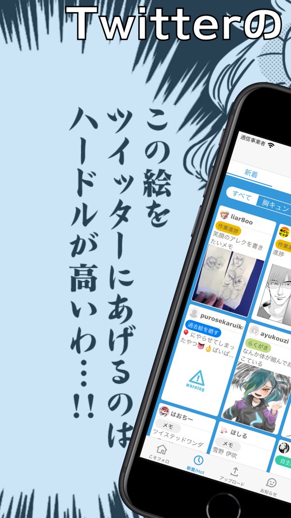 Poipiku官网版 v232