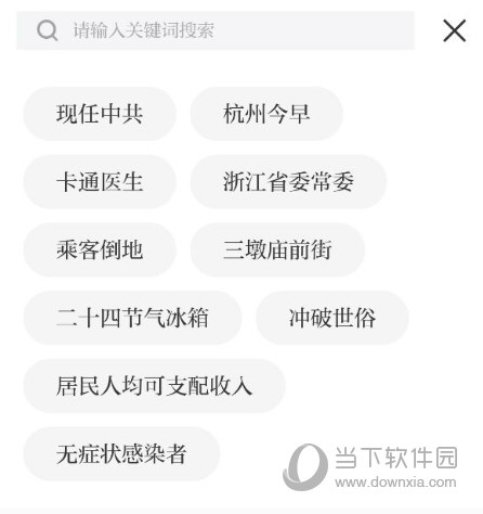 天目新闻APP下载
