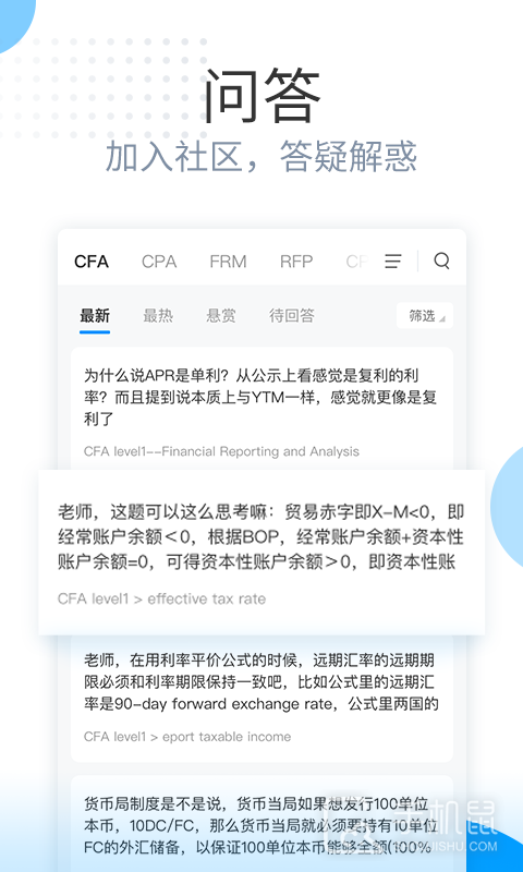 金程网校旗舰版 v3.6.7
