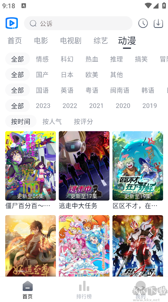 新视觉影视