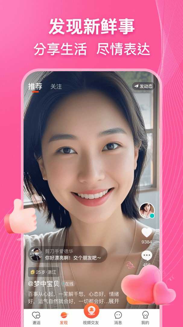 乡遇 v7.1.1
