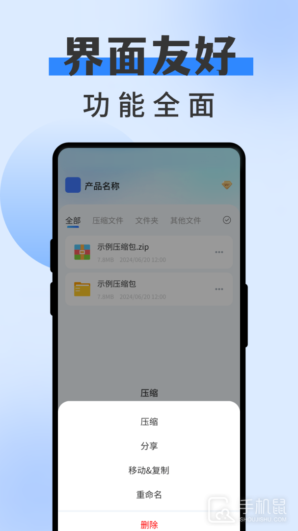 zip解压缩专家 v1.5