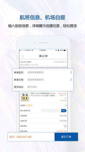泰国王权免税app v2.6.27