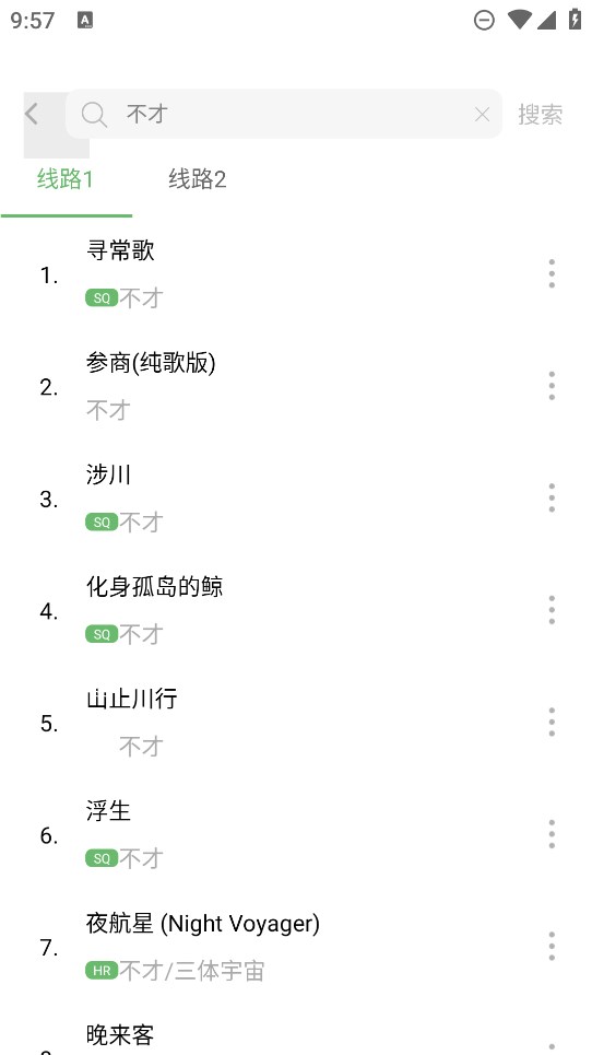 元力音乐最新版本 v1.3.3