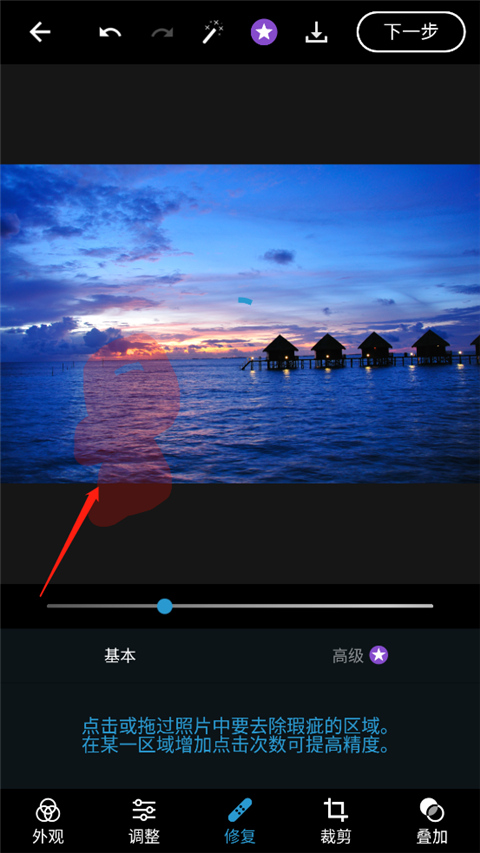 使用方法截图7