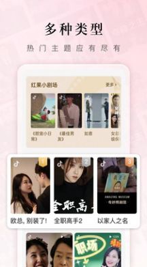 红果免费短剧免登陆版 1