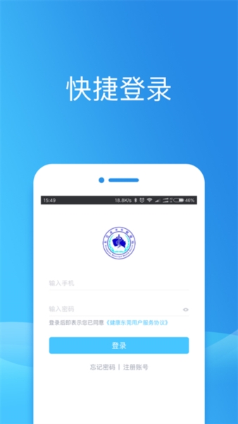 健康东莞图片4