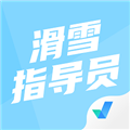 滑雪指导员考试聚题库APP  V2.0.6下载
