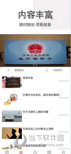 鄱阳融媒APP