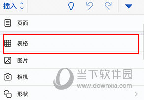 Microsoft Word怎么做表格