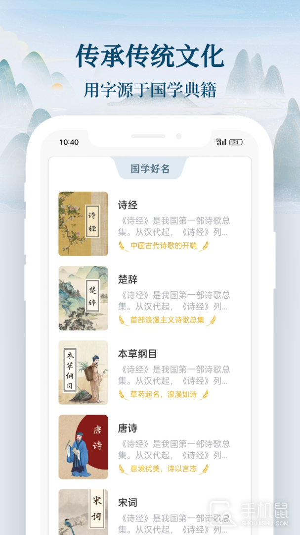 国学起名宝宝取名 v1.0.5