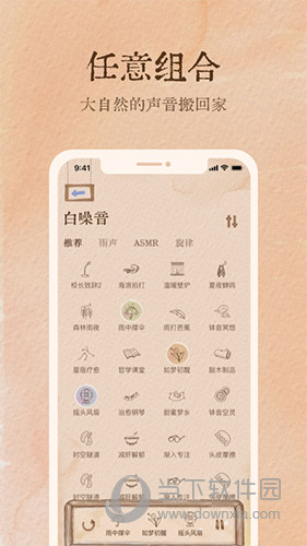 软眠眠