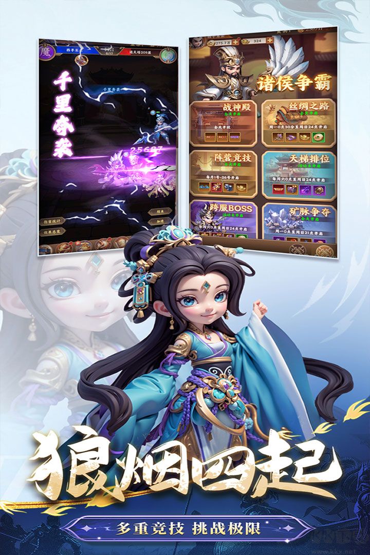 无畏三国手机版 v0.0.3.2安卓版 