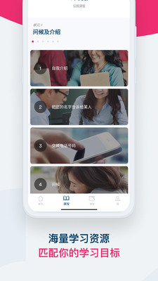 Smart English APP(EF英孚教育) v2.1.48安卓版