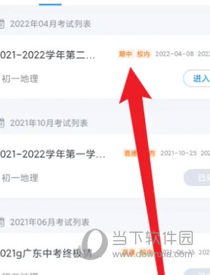 好分数教师版app官方下载