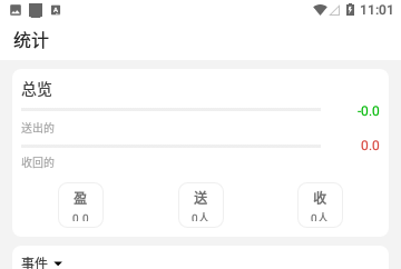 份子记账APP2025官方版