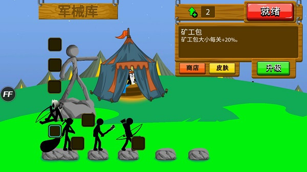 火柴人战争遗产mk菜单