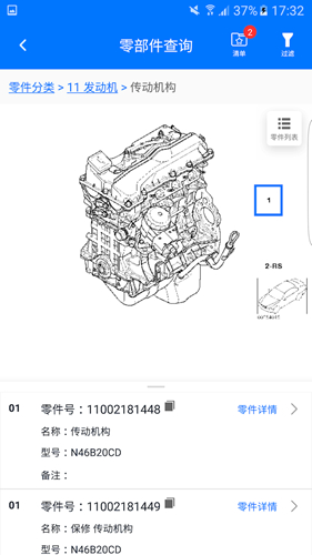 零零汽app v4.7.2