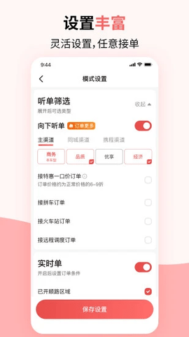 顶风车主图片5