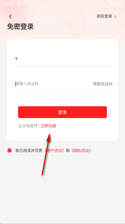 云上新乡县客户端