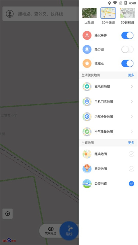 基本使用指南截图3