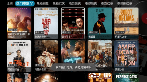 鹅城影视2024最新版