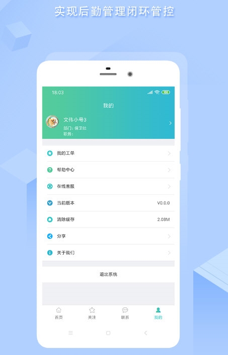 医帮手3