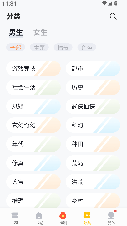 使用教程截图2