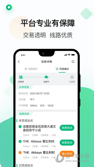 运荔枝司机
