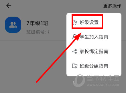 洋葱学院教师版