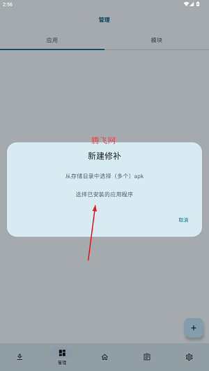lspatch模块仓库官方版16