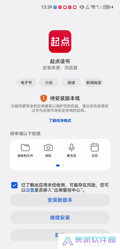 起点中文网手机版