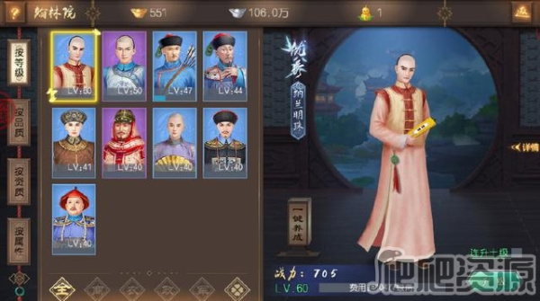 叫我万岁爷手游