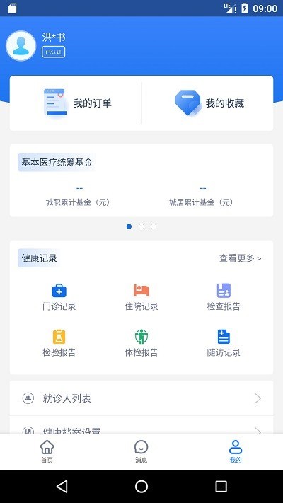 健康海南5