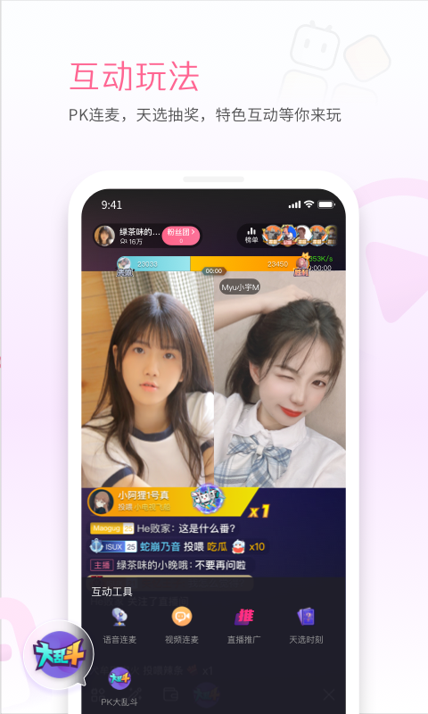 bilibili私人直播间 v3.20.2