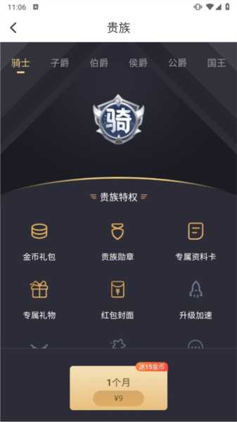 聊缘APP